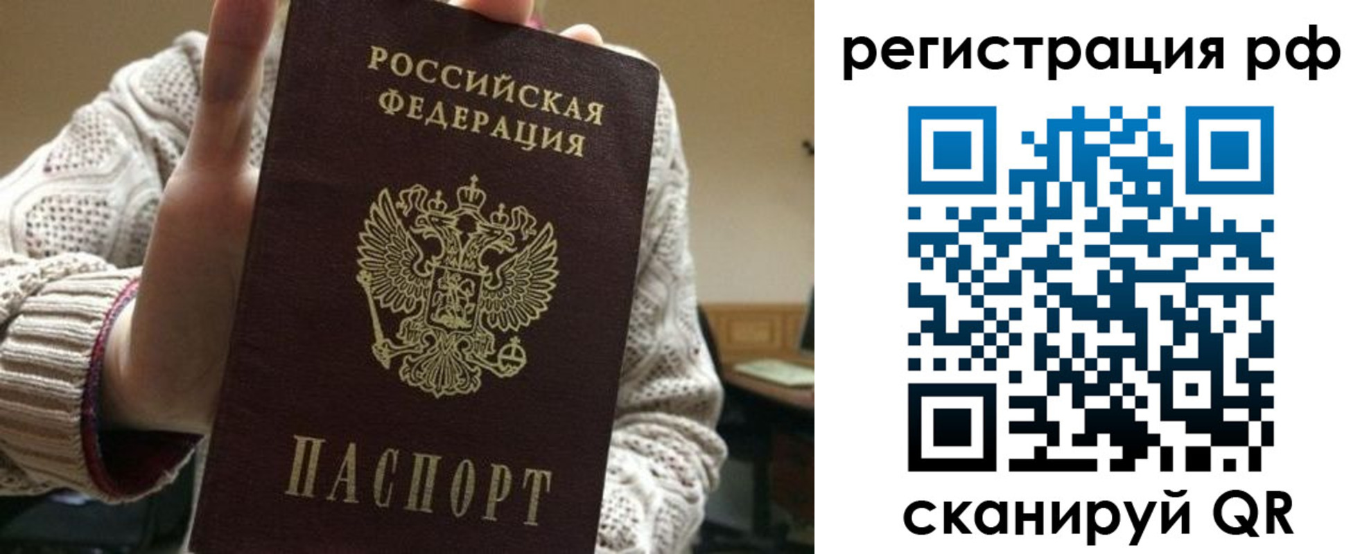 прописка 2025 в Нерчинске