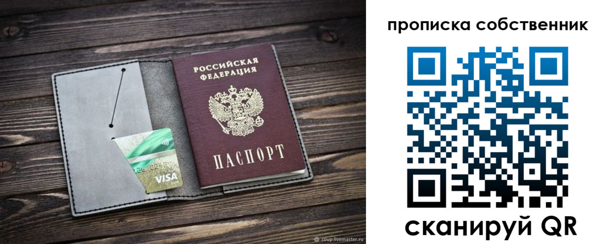 прописка для кредита в Нерчинске